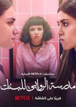 Watch AlRawabi School for Girls 123MoviesFree