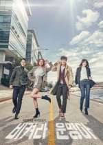 Watch It's My Life 123MoviesFree