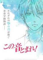 Watch Kono Oto Tomare! 123MoviesFree