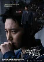 Watch Black Out 123MoviesFree