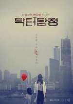 Watch Doctor Detective 123MoviesFree