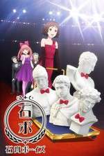 Watch Sekkou Boys 123MoviesFree