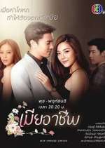 Watch Mia Archeep 123MoviesFree
