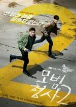 Watch The Good Detective 123MoviesFree