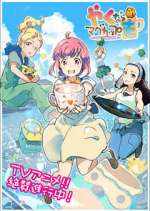 Watch Yakunara Mug Cup mo 123MoviesFree