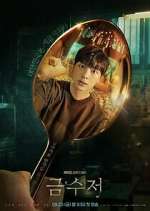 Watch Golden Spoon 123MoviesFree