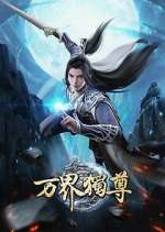 Watch Wan Jie Du Zun 123MoviesFree