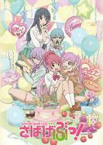 Watch Sabagebu! 123MoviesFree