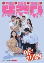 Watch Adult Trainee 123MoviesFree