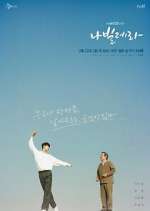 Watch Navillera 123MoviesFree