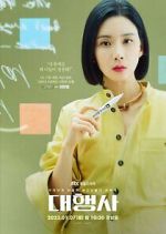 Watch Agency 123MoviesFree