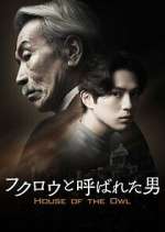 Watch House of the Owl 123MoviesFree