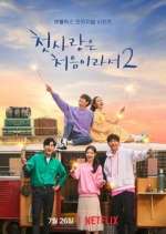 Watch My First First Love 123MoviesFree