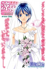 Watch Suzuka 123MoviesFree