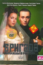 Watch Brigada 123MoviesFree