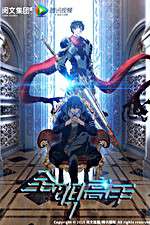 Watch Quan Zhi Gao Shou 123MoviesFree