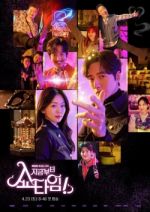 Watch From Now On, Showtime! 123MoviesFree