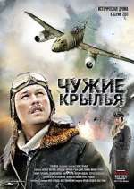 Watch Чужие крылья 123MoviesFree