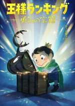 Watch Ranking of Kings: The Treasure Chest of Courage 123MoviesFree