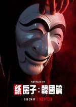 Watch Money Heist: Korea - Joint Economic Area 123MoviesFree