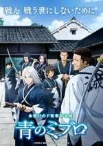 Watch Blue Miburo 123MoviesFree