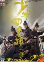 Watch The Four 123MoviesFree
