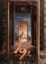 Watch 19th Floor 123MoviesFree