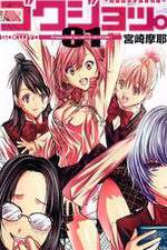 Watch Gokujo 123MoviesFree
