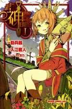 Watch Kamisama no Inai Nichiyob 123MoviesFree