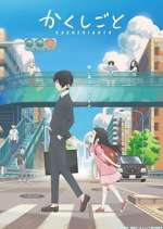 Watch Kakushigoto 123MoviesFree