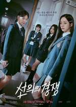 Watch Friendly Rivalry 123MoviesFree