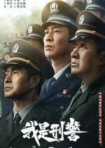 Watch We Are Criminal Police 123MoviesFree
