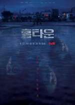 Watch Hometown 123MoviesFree