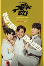 Watch Never Give Up 123MoviesFree