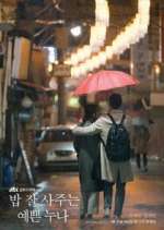 Watch Something in the Rain 123MoviesFree