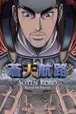 Watch Souten Kouro 123MoviesFree