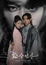Watch Love Song for Illusion 123MoviesFree
