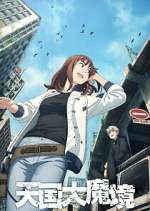 Watch TENGOKU DAIMAKYOU 123MoviesFree