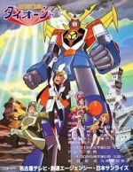 Watch Saikyou Robot Daiouja 123MoviesFree