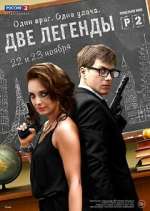 Watch Две легенды 123MoviesFree