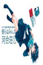 Watch Bokura wa Minna Kawaisou 123MoviesFree