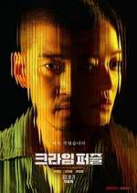 Watch Crime Puzzle 123MoviesFree