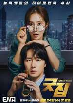 Watch Good Job 123MoviesFree