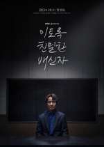 Watch Doubt 123MoviesFree