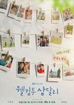 Watch Welcome to Samdalri 123MoviesFree