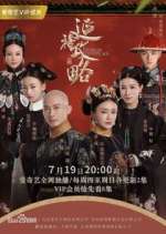 Watch Story of Yanxi Palace 123MoviesFree