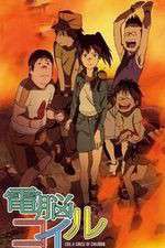 Watch Denno Coil 123MoviesFree