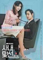 Watch A Business Proposal 123MoviesFree