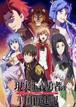 Watch How a Realist Hero Rebuilt the Kingdom 123MoviesFree
