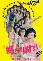 Watch Mom, Don't Do That! 123MoviesFree